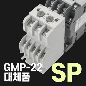 SP(LS산전 MC용) EOCR LS GMP-22 대체품 과부하 과전류 전자식 보호계전기 탄젠트코리아 OPR, 1A, 220V, 1개