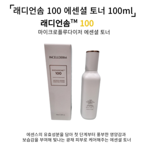 인셀덤 NEW 래디언솜100 마이크로플루다이저 에센셜 토너, 100ml, 1개