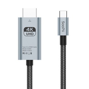 Soopii USB C to HDMI 2.0 4K HDR TV연결 미러링 케이블 CH46A