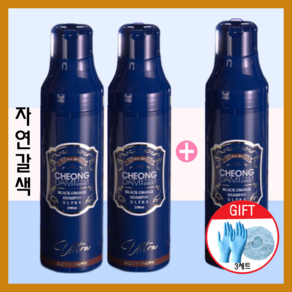 시즌3 청담스타일 울트라 염색샴푸 자연갈색 200ml 소유진 + 염색장갑&캡, 3세트