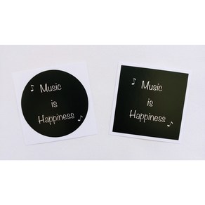 Music is Happiness 원형스티커(지름50mm)&사각반칼스티커(50x50mm) 1세트 10매 은무 (2종), 사각반칼