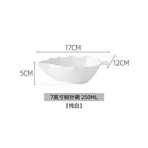 아티진 나뭇잎 접시 그릇 신혼부부 집들이 특이한 수입 디자인 고급식기, 7인치 나뭇잎볼, 1개