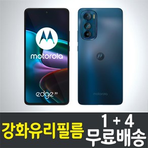 아이웰999 모토로라 엣지30 스마트폰 액정화면보호 강화유리필름 Motorola Edge 9H 방탄 2.5D 투명 모토롤라 휴대폰 핸드폰 5p 10p