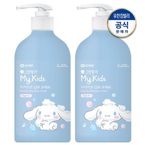 그린핑거 시나모롤 마이키즈 프레쉬 대용량 샴푸 500ml 2개