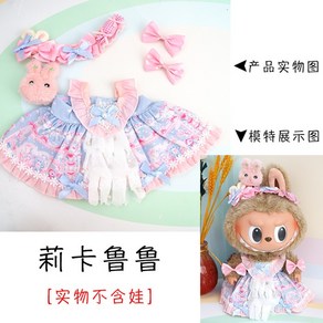 15cm 17cm 30cm 라부부 Labubu 인형옷 전신 드레스 코트 멜빵 6종, 37cm, AP