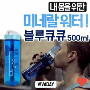 주방 용기 500ml 흡수 가 빠른 알칼리수 미네랄 워터