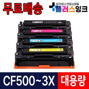 HP CF500A 토너 CF500X M254dw M254nw M280nw M281fdw 재생토너, CF500X 검정 (3200매)-특대용량, 1개