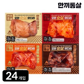 한끼통살 오븐 순살 닭다리 혼합, 24개, 100g