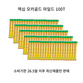 [블루존] 맥심 모카골드 마일드 커피믹스 100개입, 12g, 1박스