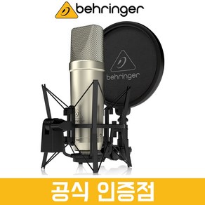 [홈레코딩] 베링거 TM1 레코딩 스튜디오 방송용 콘덴서 마이크 [팝필터/쇼크마운트 포함]