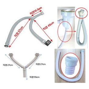 싱크대배수구호스Y자형 외 4중에서, 1개, 호스4번 하부호스150cm 넛트방식