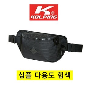 [콜핑] 남녀공용 사계절 힙색 1.2 KRB3299U