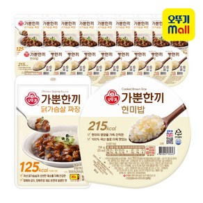 오뚜기 가뿐한끼 현미밥 150g 10개 + 닭가슴살 짜장 130g 10개