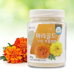 마리골드 추출분말 200g HACCP 인증제품, 2개