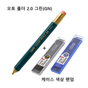 오토 목재홀더샤프 2.0mm 목공 목수 스케치 드로잉 목재형연필 (블루+홀더심 2B 1개), 그린+홀더심 2B 1개