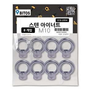 SUS304 스텐 아이너트 아이볼트 소포장, 스텐아이너트, 1개