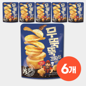 오리온 무뚝뚝 감자칩 껍질까지 통째로 두껍게 썰어낸 생감자 원물 과자, 60g, 6개