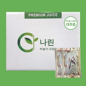 나린 작두콩 수세미 도라지 대추즙 100ml (14시 이전 주문시 발송), 50개