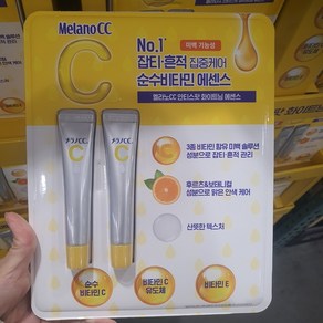 멜라노 cc 안티스팟 에센스 20mlx2 화장품 코스트코, 20ml, 2개