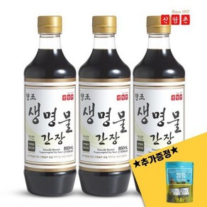 갤러리아 신앙촌 양조 생명물간장 860mL3개미니캠핑팩 증정 156249