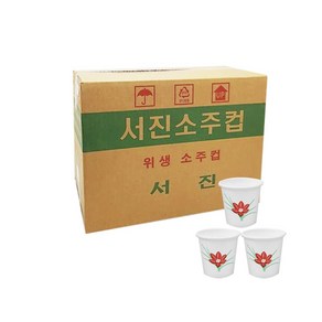 서진 소주컵 2000개(1Box) 일회용소주컵 판촉용컵 시음컵