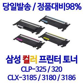 삼성 CLX-3185FW 고품질 재생토너 CLT-C407S 4컬러, 노랑, 1, 1개