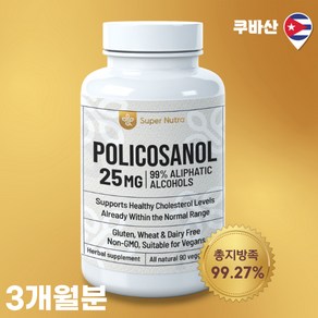 미국빠른직구 수퍼누트라 쿠바산 원료 폴리코사놀 25mg, 90정, 1개