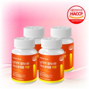 현스헬시 난각막 엘라스틴 가수분해물 콜라겐 이엠 600mg, 4개