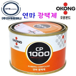 신주 연마광택제 청동 알루미늄 오공 350g 광택제, 1개