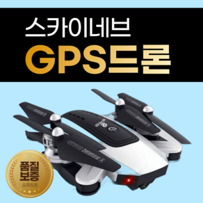 스카이네브 gps 항공사진 드론 8K HD 전문 항공 사진 초장거리 지속 500미터 원격 제어 드론, 레드 8K, 1개