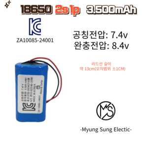 18650 충전지 8.4v(7.4.v) 2s1p 리튬이온배터리팩(3.500mAh)(국산제조) 장난감 전동공구 산업용배터리 충전사용하는 전자기기 소방용비상등 캠핑조명 교체용, XHP-2, 8.4v 18650 35.000mAh(B type)