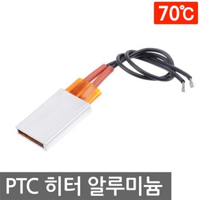 니토무역 PTC 히터 알루미늄 모듈 12V 온열 시트 고데기 발열판 부화기 DIY 자동차 온장고, L2042. PTC 히터 모듈 12V 70도, 1개