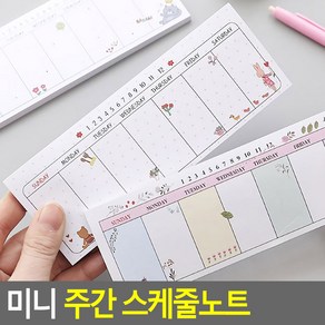 보씨엘 포스트잇_메모지 주간계획노트, 단일상품_1개, 상세페이지참조