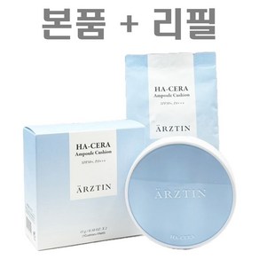 에르쯔틴 히아세라 앰플 쿠션 SPF50+ PA+++ 11g 본품 + 11g 리필 세트, 1개