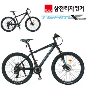 삼천리자전거 하운드 팀X500D 26인치 MTB 자전거 알루미늄 디스크브레이크, L, 블랙 민트, 1개