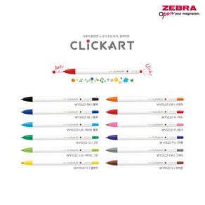 제브라 클릭아트 수성마카 1갑 10입 - 문구코너, 퍼플