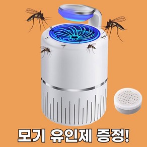 모스킬 모기퇴치기 (모기유인제 사은품!) 벌레 해충 날파리 가정용 업소용 포충기 휴대용, 화이트 세라믹(무료증정: 모기유인제)