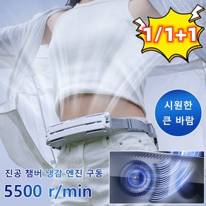 1/1+1 스마트 허리걸이 선풍기 허리밴드선풍기 5500 /min 스마트 전후찬바람 고리, 56x41x201mm, 다크블루*1개