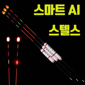 천궁 스텔스 스마트 AI 센서찌, 1호, 1개