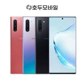 [삼성정품] 갤럭시 노트10 공기계 리퍼폰 SM-N971 무약정 LTE/5G 그대로 가능, S, 256GB, 아우라글로우