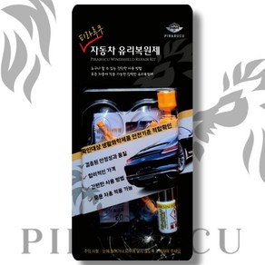 피라루쿠 강력 자동차 유리 복원제 세트, 1개, 2ml