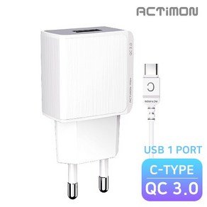 고속충전 USB 1포트 18W 가정용 분리형 엑티몬 QC 3.0 고속 충전기 (케이블포함), 1개, 상세페이지 참조