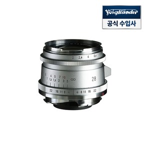 보이그랜더 ULTRON Vintage Line 28mm F2 Aspheical Type II VM-Mount 렌즈 Silve