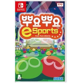 [중고] [스위치] 뿌요뿌요 e스포츠 (한글판) Puyo Puyo eSpots 정식발매 닌텐도 정품칩 NS SWITCH