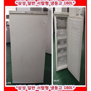 (중고)삼성 일반 냉동고 180L