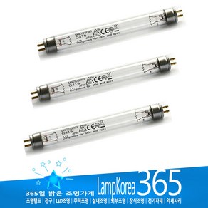 SANKYO G4T5 4W 자외선살균램프 UVC UV램프 UV전구 소독형광등