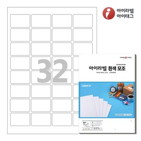 아이라벨 CL548 A4 스티커 라벨지 흰색 모조, 32칸, 100매