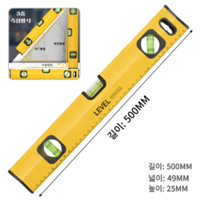 알루미늄 프리미엄 자석 수평자 수평기 수령계 축정기 500mm 옐로우