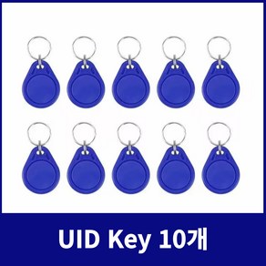 NFC RFID 복사기 125KHz 13.56MHz UID 리더기 스마트카드생성기, UID Key 10개