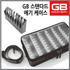 굿보이 스탠다드 에기 케이스 (GB-07-01~03), 1개